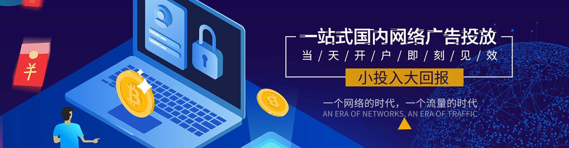 明水百度推广运营
